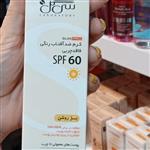 کرم ضد آفتاب رنگی سی گل فاقد چربیSPF60