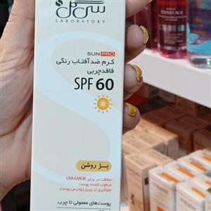 کرم ضد آفتاب رنگی سی گل فاقد چربیSPF60 