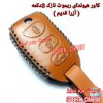 کاور ریموت چرمی و جاسوئیچی چرم طبیعی دست دوز خودرویهیوندای نازک سه دکمه - آزرا قدیم کد-65 اسپرت چرم تبریز