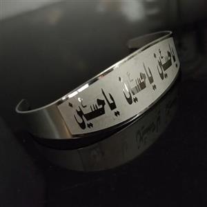 خلخال دستبند مذهبی محرمی یا حسین