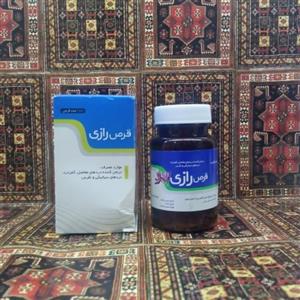 ترکیب گیاهی رازی