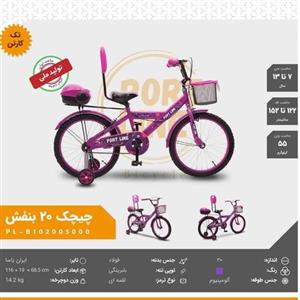 دوچرخه سایز 20 پورت لاین دخترانه
