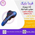 زین دوچرخه مدل کوهی برند کندل کد 4685فردا بایک)