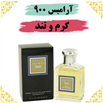 عطر آرامیس 900 15 گرمی ارسال 