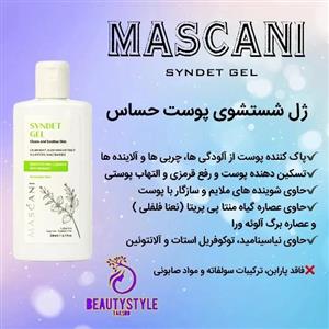 ژل شستشوی پوست حساس