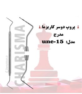 پروپ دوسر UNC-15 کاریزما