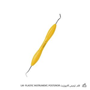 قلم ترمیمی کامپوزیت LM- Plastic Instrument 