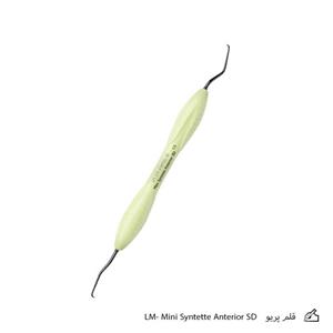 قلم پریو LM- Mini Syntette Anterior SD