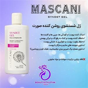 ژل شستشوی روشن کننده صورت
