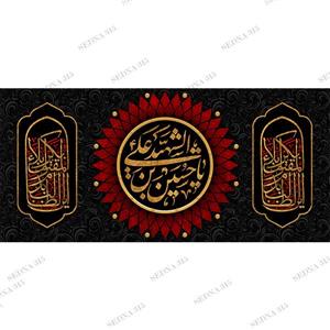 پرچم مخمل منقش به یا حسین شهید 05013 