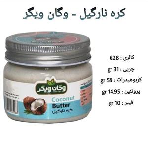 کره نارگیل وگان ویگر