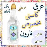 عرق کاسنی مخصوص نارون یک لیتری بسته 6 عددی 