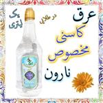 عرق کاسنی مخصوص نارون یک لیتری 