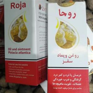 روغن و پماد سقز روجا  100 درصد خالص  جهت کمر درد پا درد  تقویت ماهیچه