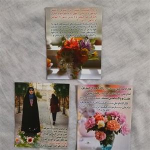 کارت امر به معروف حجاب(3عددی) جنس گلاسه