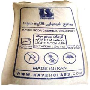 کربنات سدیم سبک مراغه یا کاوه سودا-کیسه 50 کیلوگرمی-ارسال کالا با باربری، تیپاکس،چاپار و دریافت هزینه ی ارسال زمان تحویل