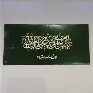 پاکت پول عید غدیر