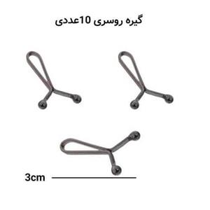 گیره روسری مشکی 10 عددی