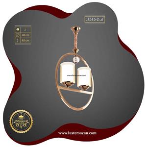 لوستر مدرن دو شعله L1515-2 لوسترسازان