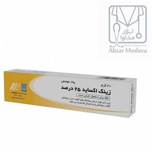 پماد زینک اکساید 30 گرمی داروپخش