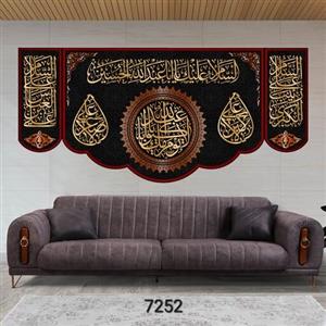 کتیبه مخمل سایز150در70 کد 7252 (چاپ سابلیمیشن قابل شستشو)
