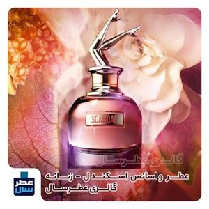 عطر و اسانس اسکندل ژان پل گوتیه در حجم اسپری 5.5 میل ممتاز یا 4 خالص رولی با رایحه گرم شیرین زنانه ویژه عطرسال 