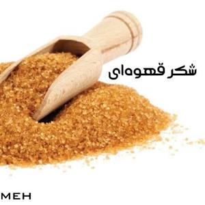 شکر قهوه ای 50 کیلویی با ارسال رایگان