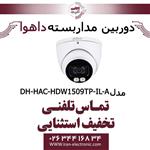 دوربین مدار بسته بولت داهوا مدل Dahua DH-HAC-HDW1509TP-IL-A