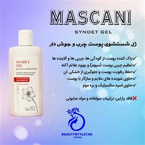 ژل شستشوی پوست چرب و جوش دار