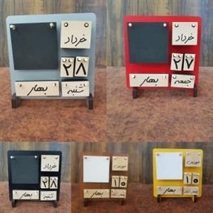 تقویم رومیزی دائمی