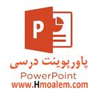 دانلود پاورپوینت درسی فارسی دوم ابتدایی درس دهم هنرمند