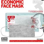 ماسک 3 لایه استریل کربن اکتیو طبی یحیی 10 عددی