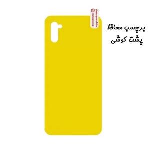 برچسب محافظ پشت گوشی Galaxy A14 4G - Galaxy A14 5G سامسونگ نانو بی رنگ شفاف