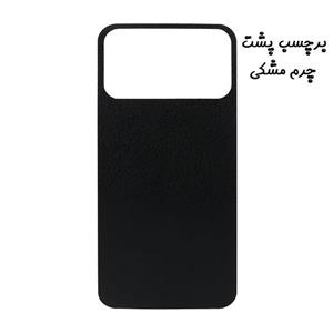 برچسب محافظ پشت گوشی Poco M3 شیائومی طرح چرم مشکی