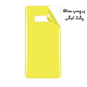 برچسب محافظ پشت گوشی Galaxy S10 Plus سامسونگ نانو بی رنگ شفاف