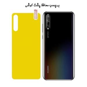 برچسب محافظ پشت گوشی Huawei Y8P هوآوی نانو بی رنگ شفاف