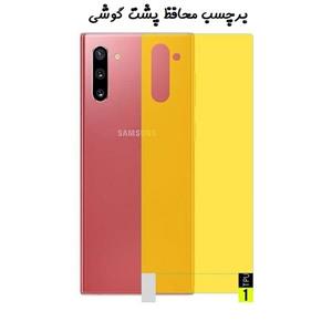 برچسب محافظ پشت گوشی Galaxy Note 10 سامسونگ نانو بی رنگ شفاف