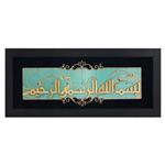 تابلو معرق چوب فاطر مدل 3329سایز 25x60