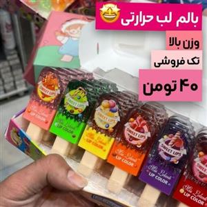 بالم لب حرارتی بستنی