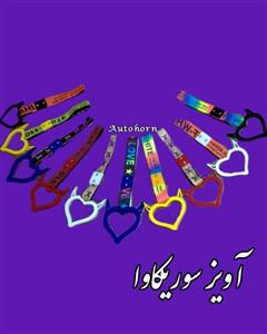 آویز سوریکاوا قلب شاخدار