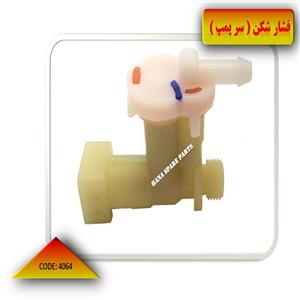 فشار شکن . سر پمپ اسپرسو ساز خانگی و نیمه صنعتی