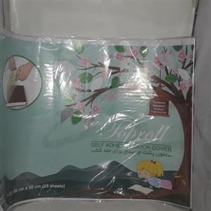 جلد کتاب چسبی آماده طرح شفاف بسته 10 تایی سایز بزرگ