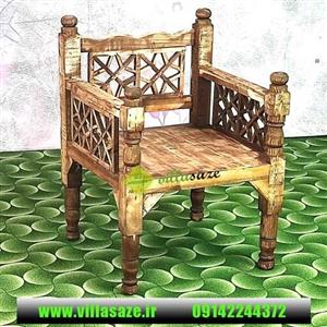 صندلی چوبی سنتی تک نفره ویلا سازه  ارسال با باربری پس کرایه