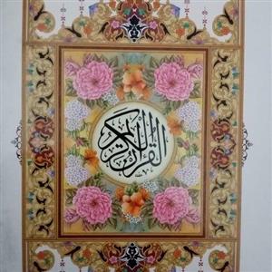 قرآن کریم ترجمه حسین انصاریان خط عثمان طه قطع وزیری 20*13.5