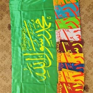 پرچم  پرچم پیامبر  پرچم  محمد رسول الله پرچم مبعث