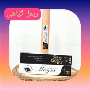 ریمل گیاهی ( کاملا طبیعی و سالم، بدون احساس سوزش چشم، بدون ریزش، تقویت کننده مژه، مشکی)