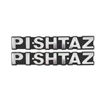 آرم باک  فلزی خارجی موتورسیکلت پیشتاز رنگ نقره ای PISHTAZ