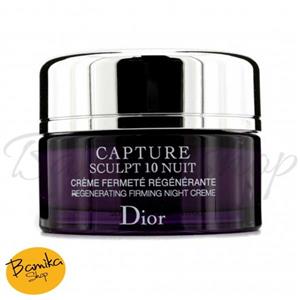 کرم شب لیفتینگ و بازسازی کننده دیور اصل فرانسه 50 میل