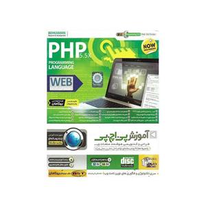 آموزش تصویریPHP نشر بهکامان