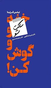 ابیگیل پری نسیم